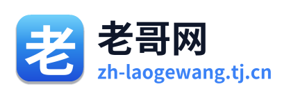 老哥网